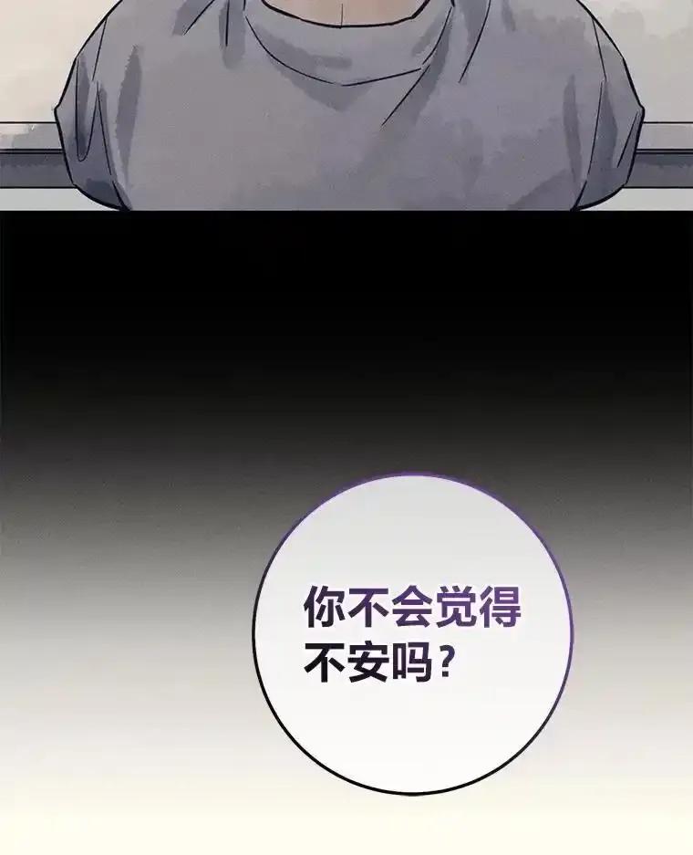 《幻像缉凶》64.他的结局 第88页