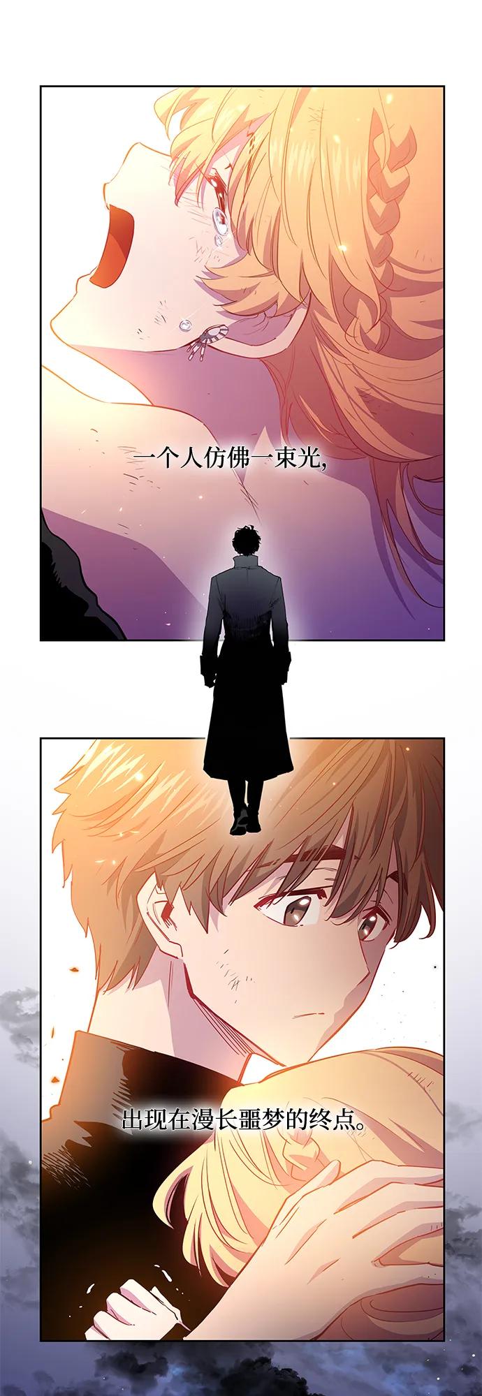 《菲丽亚罗杰-荆棘王冠的预言》[第65话] 天使陨灭之夜（2） 第26页