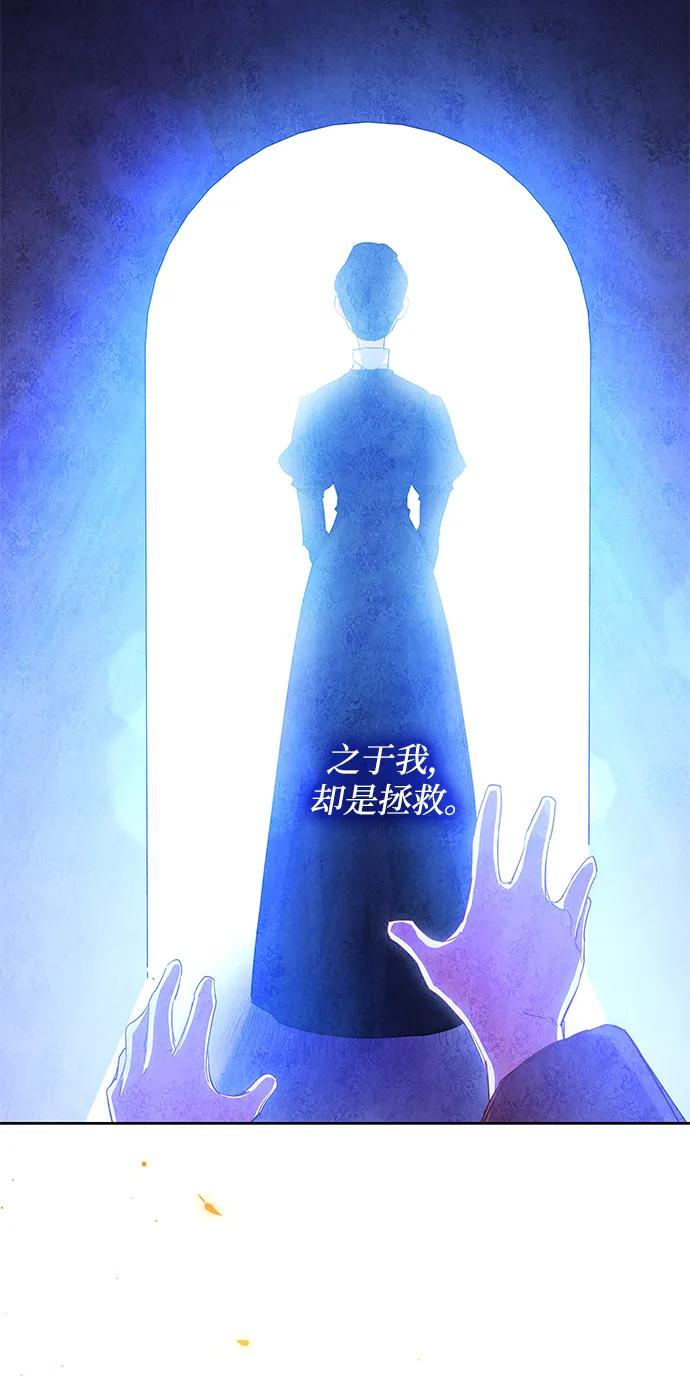 《菲丽亚罗杰-荆棘王冠的预言》[第65话] 天使陨灭之夜（2） 第23页