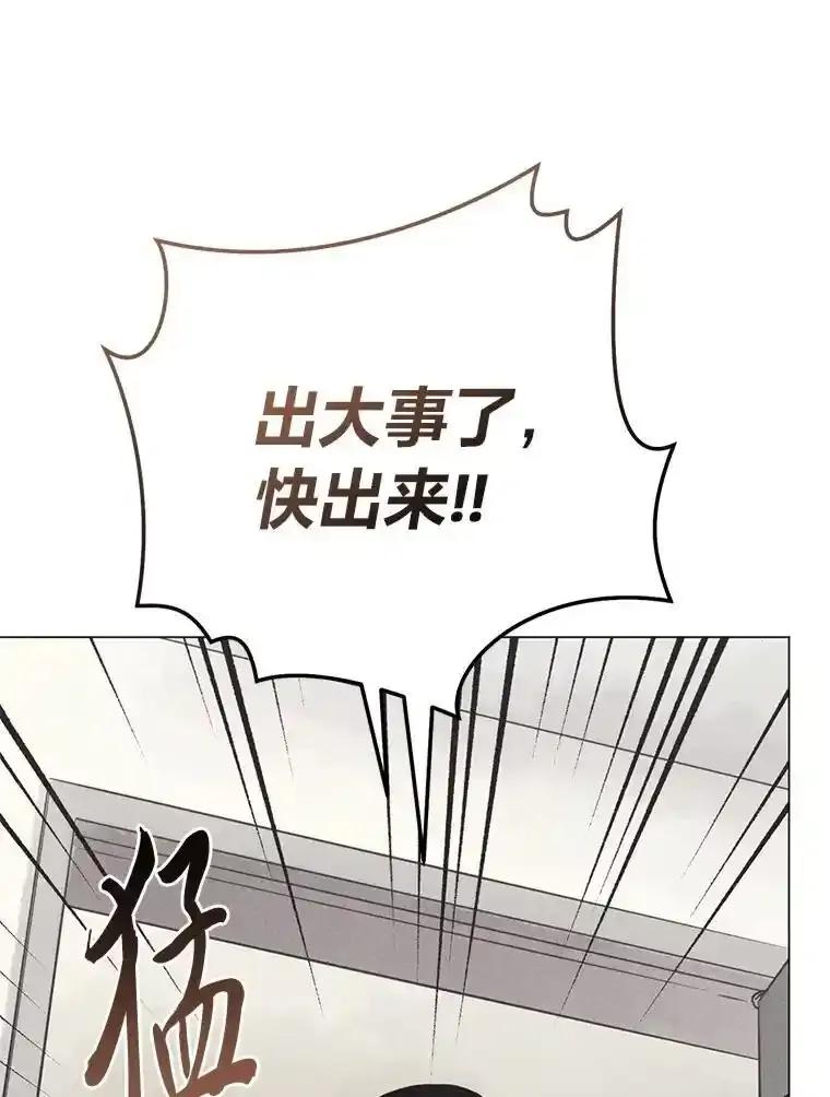 《幻像缉凶》64.他的结局 第102页