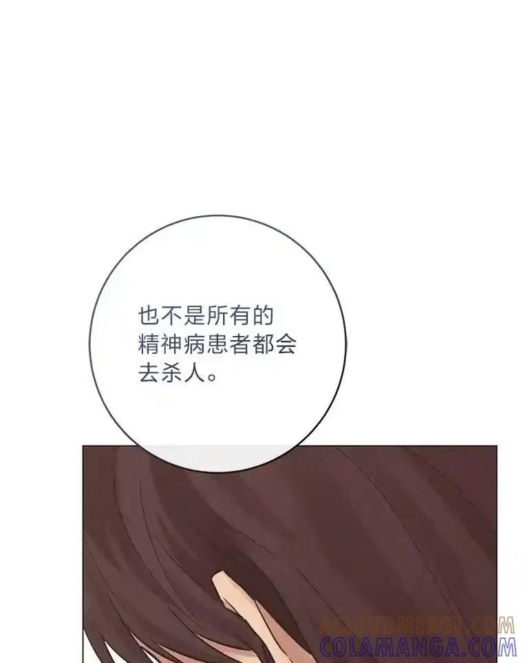 《幻像缉凶》64.他的结局 第57页
