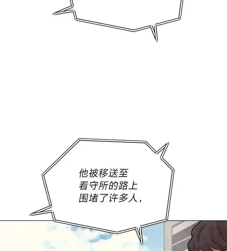 《幻像缉凶》64.他的结局 第27页