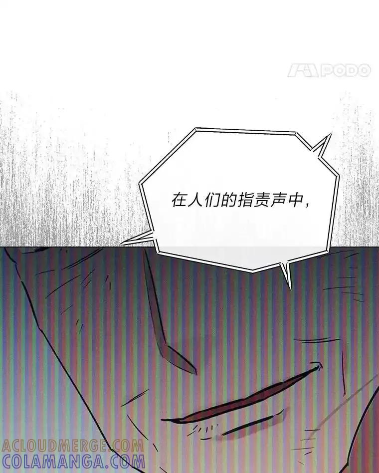 《幻像缉凶》64.他的结局 第29页