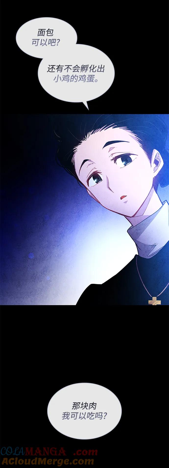 《菲丽亚罗杰-荆棘王冠的预言》[第65话] 天使陨灭之夜（2） 第16页
