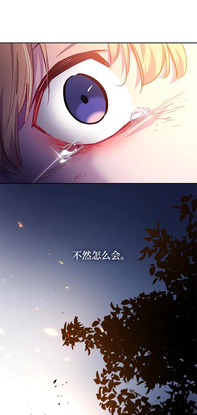 《菲丽亚罗杰-荆棘王冠的预言》[第65话] 天使陨灭之夜（2） 第5页