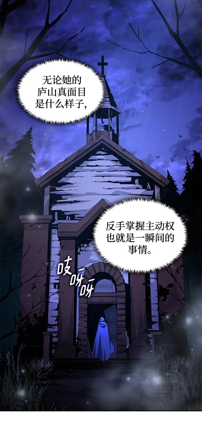 《菲丽亚罗杰-荆棘王冠的预言》[第65话] 天使陨灭之夜（2） 第47页