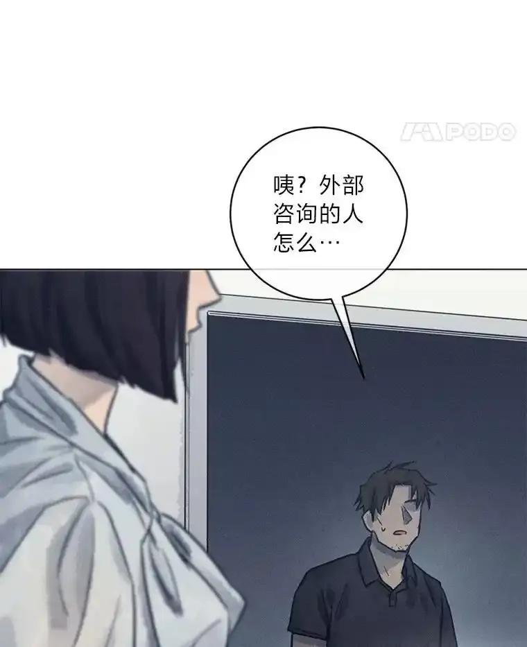 《幻像缉凶》64.他的结局 第14页