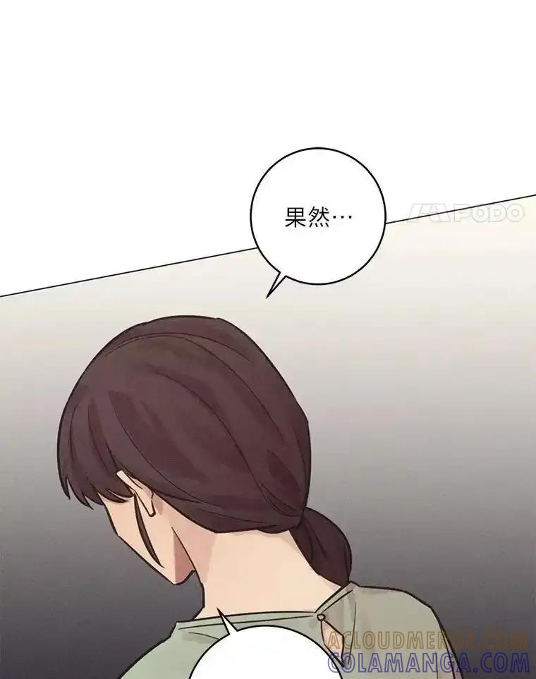 《幻像缉凶》64.他的结局 第53页