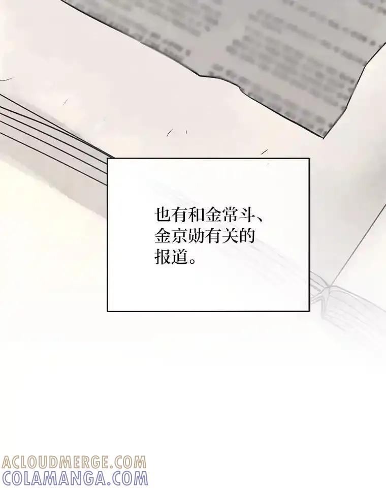 《幻像缉凶》64.他的结局 第61页