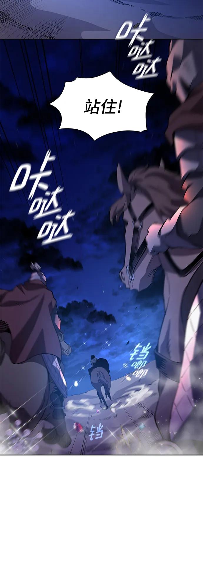 《菲丽亚罗杰-荆棘王冠的预言》[第65话] 天使陨灭之夜（2） 第33页