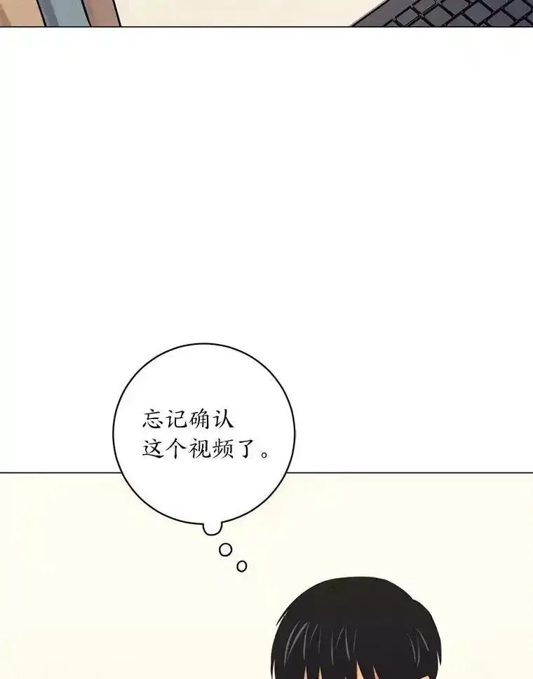 《幻像缉凶》64.他的结局 第75页
