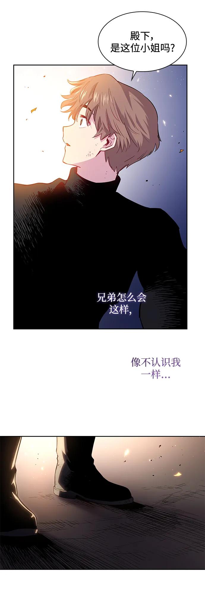 《菲丽亚罗杰-荆棘王冠的预言》[第65话] 天使陨灭之夜（2） 第8页