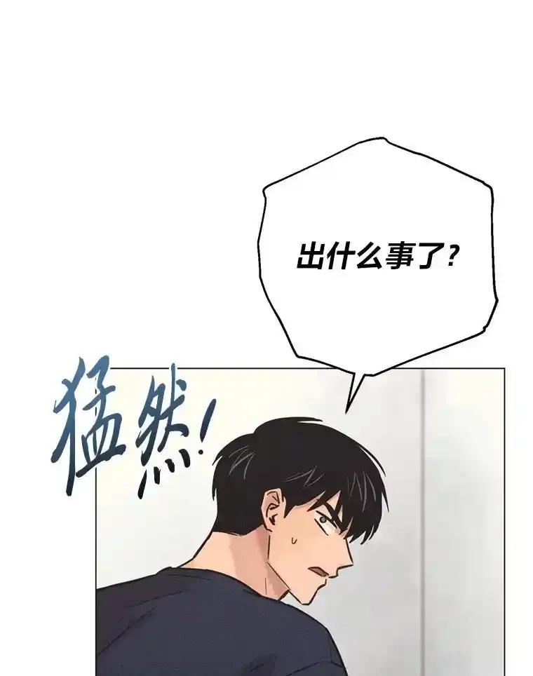 《幻像缉凶》64.他的结局 第104页