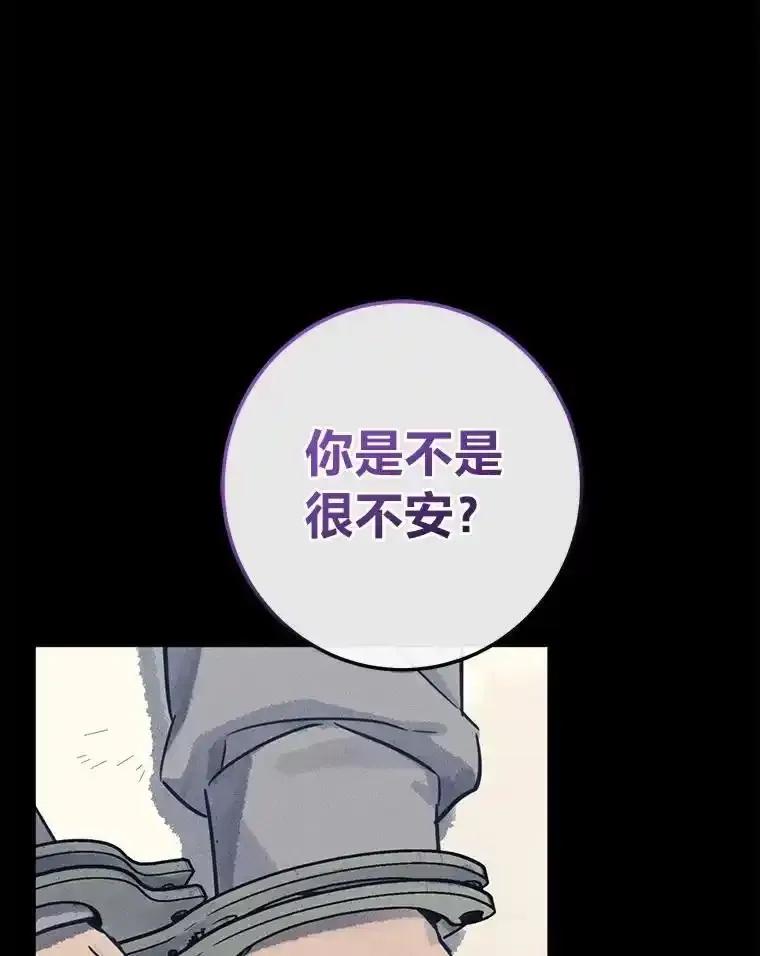 《幻像缉凶》64.他的结局 第82页