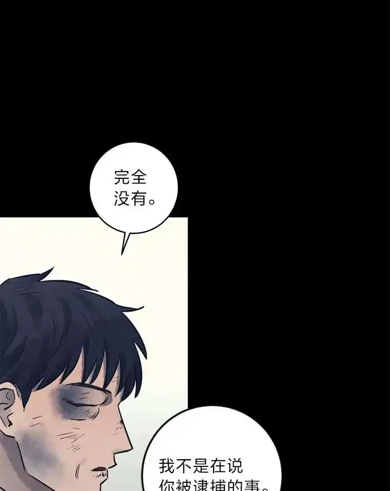 《幻像缉凶》64.他的结局 第84页
