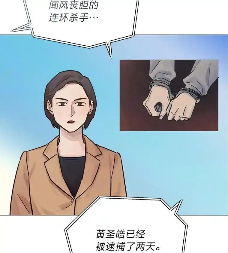 《幻像缉凶》64.他的结局 第26页