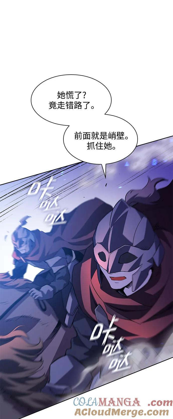 《菲丽亚罗杰-荆棘王冠的预言》[第65话] 天使陨灭之夜（2） 第34页