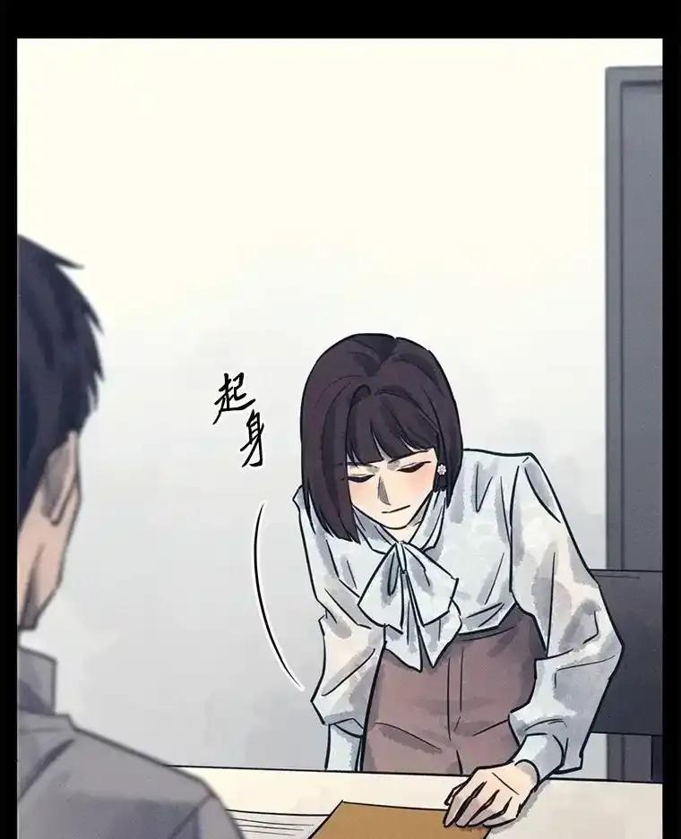 《幻像缉凶》64.他的结局 第92页