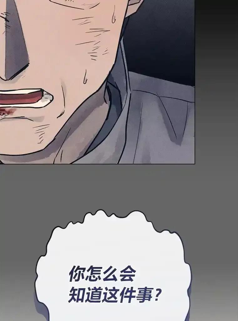 《幻像缉凶》64.他的结局 第3页