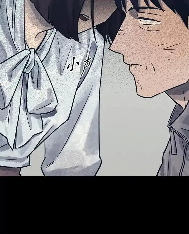 《幻像缉凶》64.他的结局 第95页