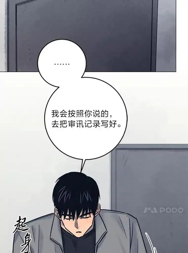《幻像缉凶》64.他的结局 第7页