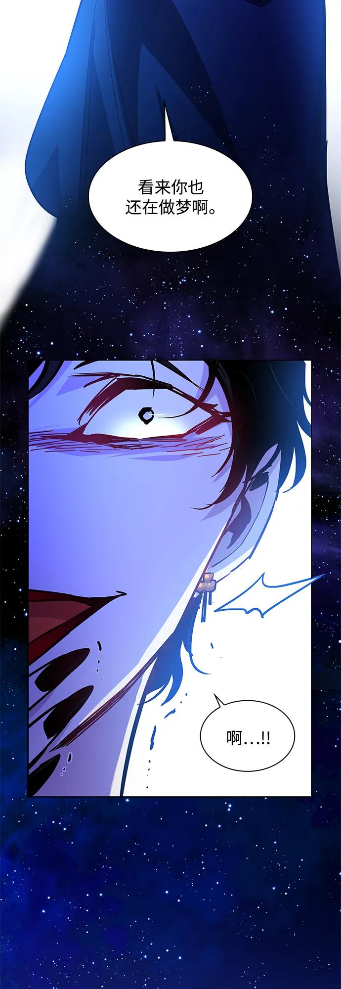 《菲丽亚罗杰-荆棘王冠的预言》[第65话] 天使陨灭之夜（2） 第51页