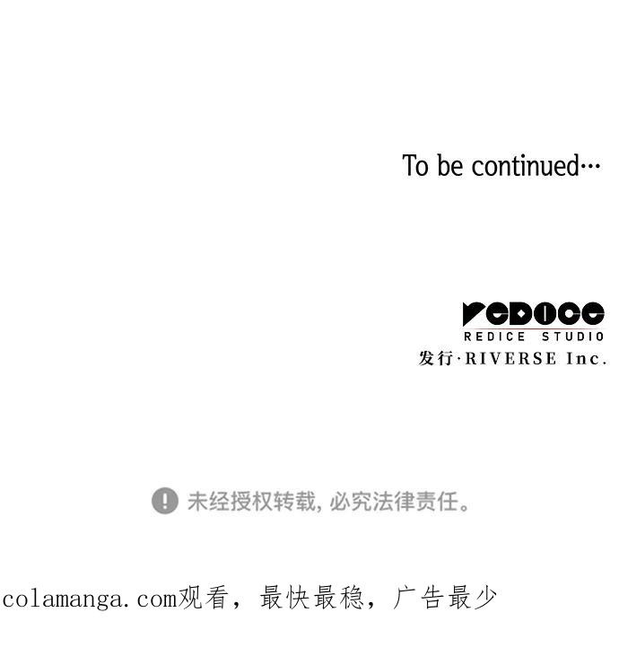 《菲丽亚罗杰-荆棘王冠的预言》[第65话] 天使陨灭之夜（2） 第53页