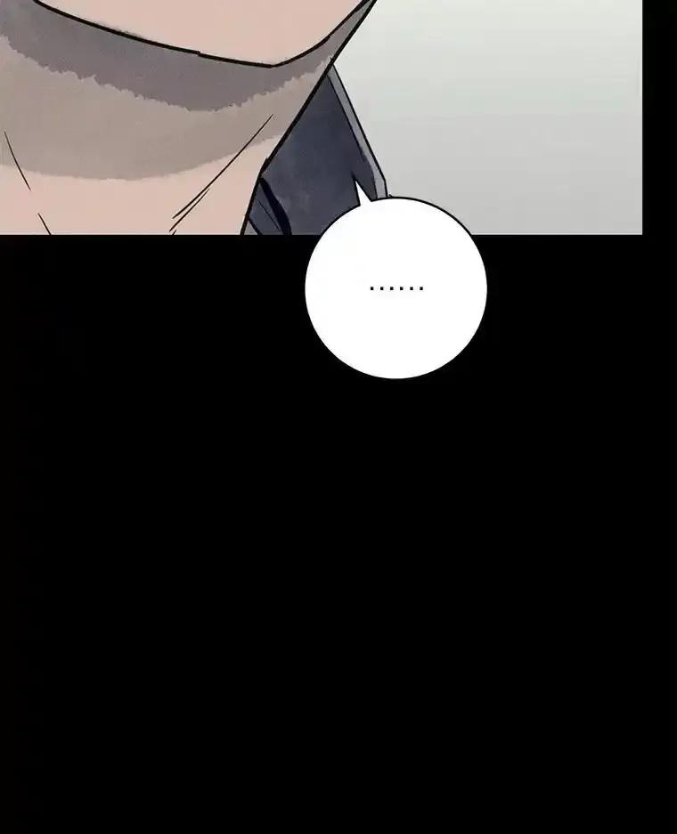 《幻像缉凶》64.他的结局 第91页