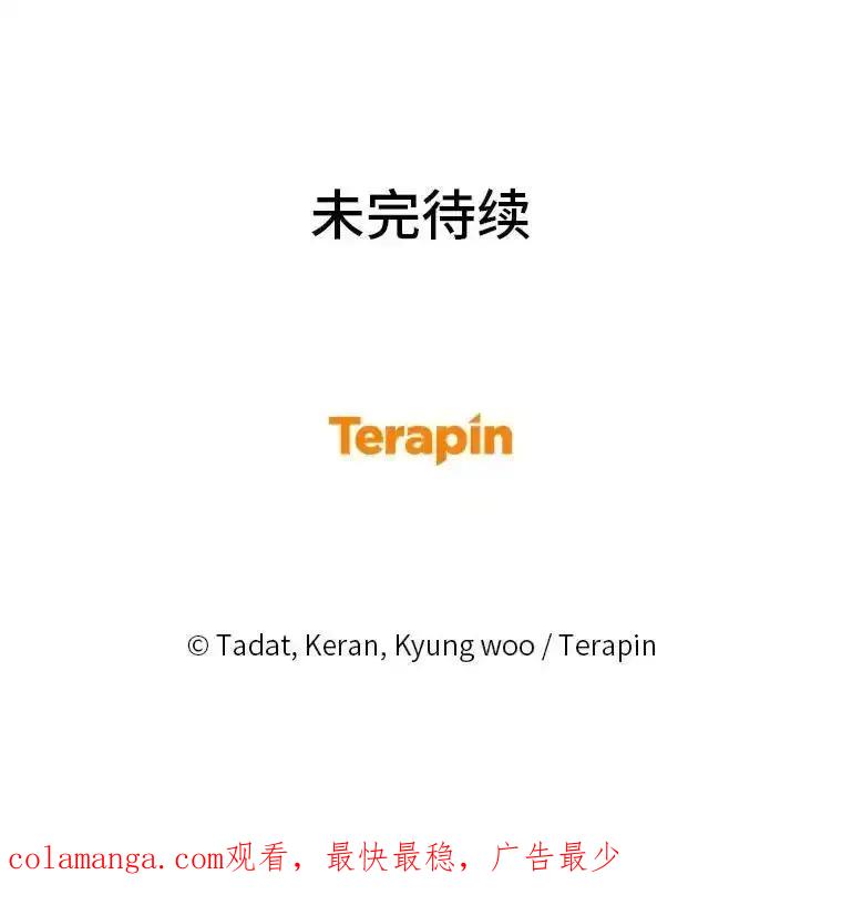《幻像缉凶》64.他的结局 第111页