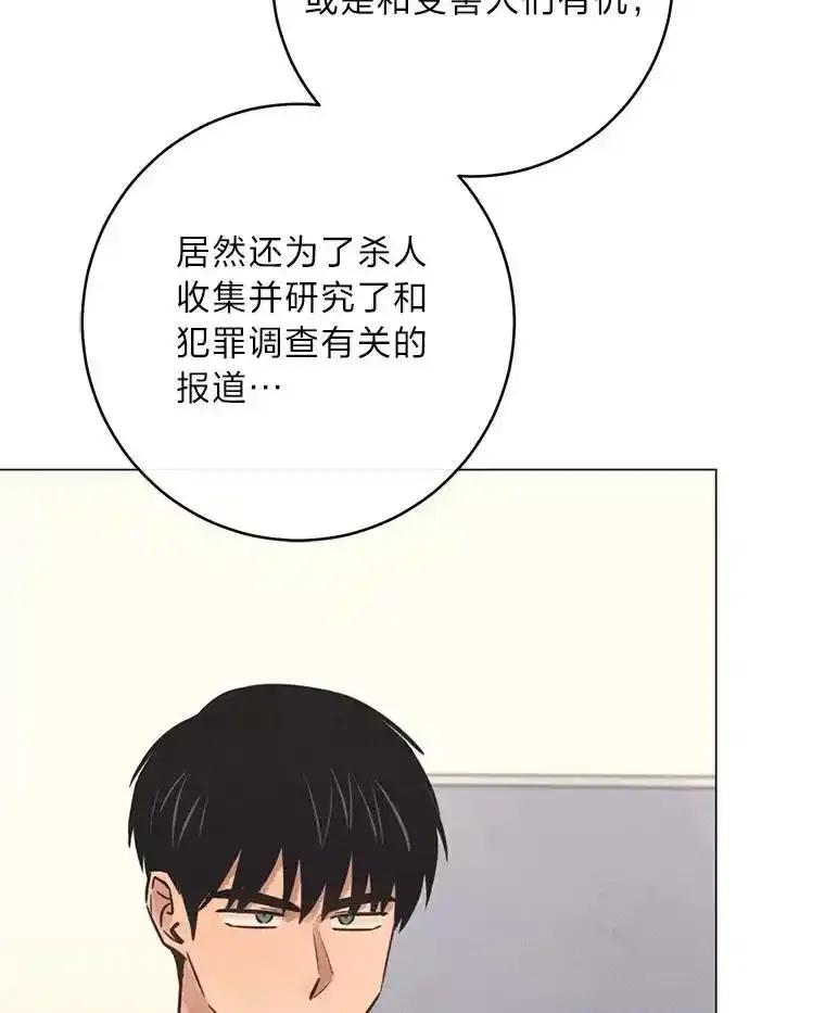 《幻像缉凶》64.他的结局 第51页