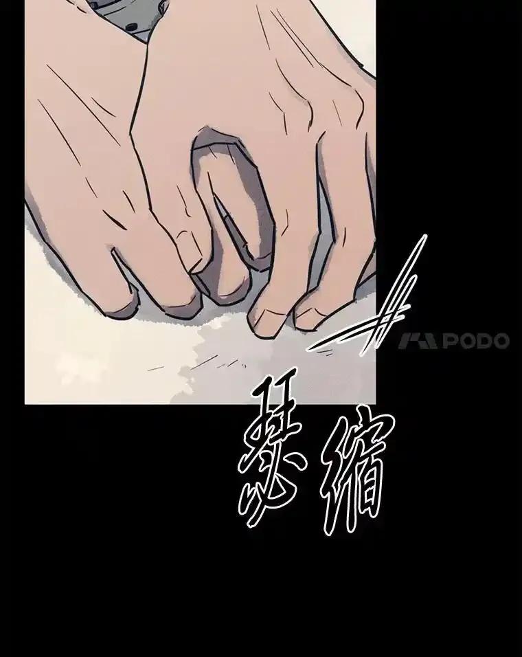 《幻像缉凶》64.他的结局 第83页