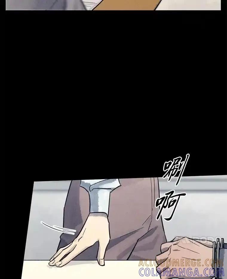 《幻像缉凶》64.他的结局 第93页