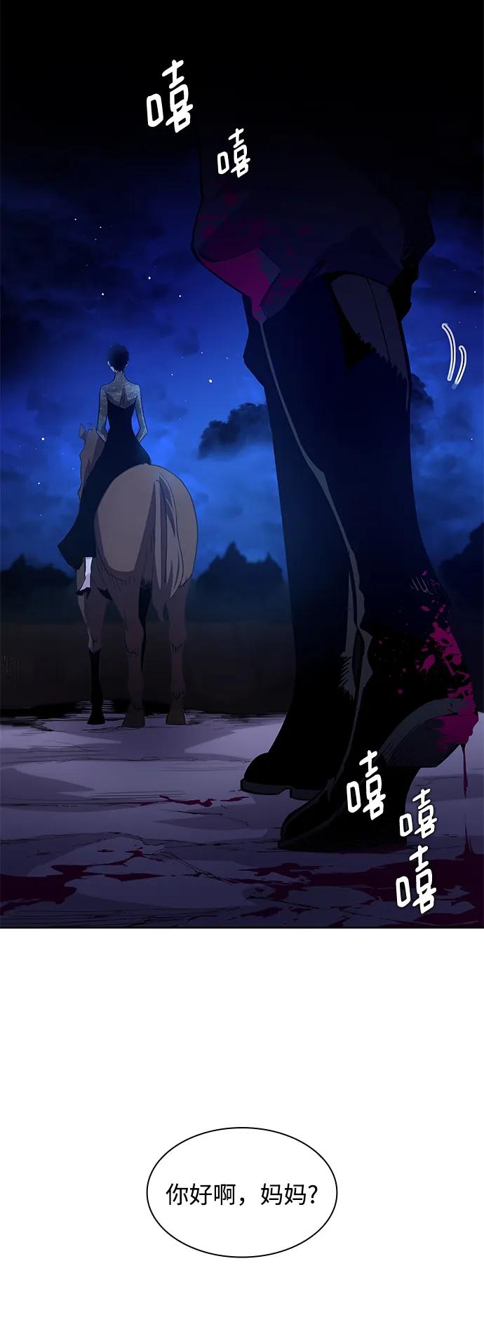 《菲丽亚罗杰-荆棘王冠的预言》[第65话] 天使陨灭之夜（2） 第39页