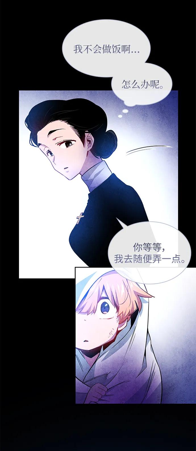 《菲丽亚罗杰-荆棘王冠的预言》[第65话] 天使陨灭之夜（2） 第18页