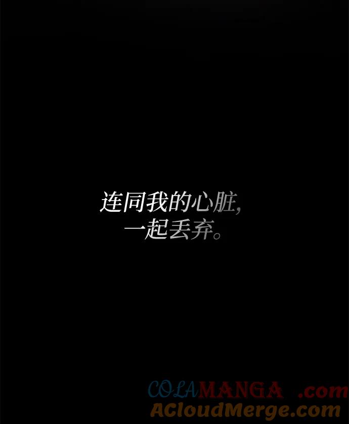 《菲丽亚罗杰-荆棘王冠的预言》[第65话] 天使陨灭之夜（2） 第31页