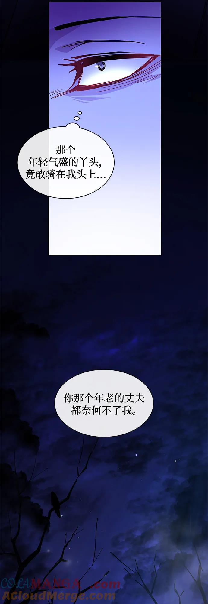 《菲丽亚罗杰-荆棘王冠的预言》[第65话] 天使陨灭之夜（2） 第46页