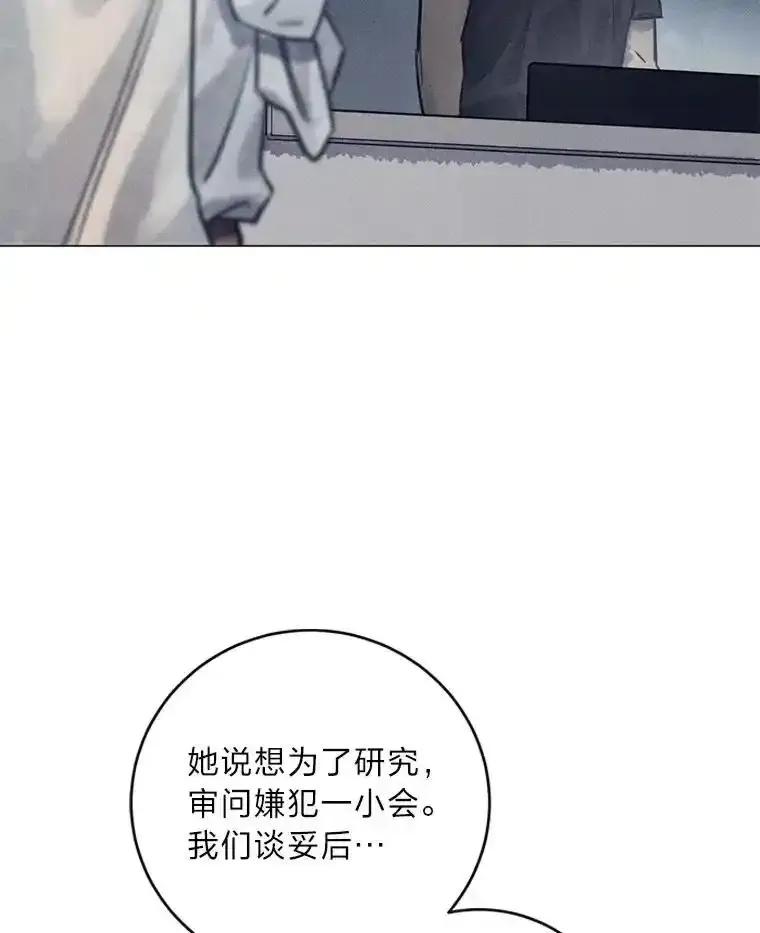 《幻像缉凶》64.他的结局 第15页