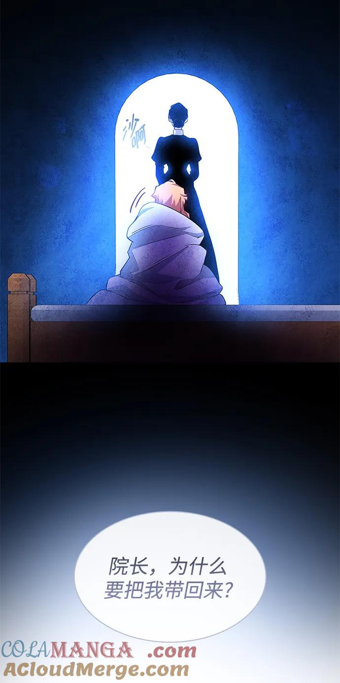 《菲丽亚罗杰-荆棘王冠的预言》[第65话] 天使陨灭之夜（2） 第19页
