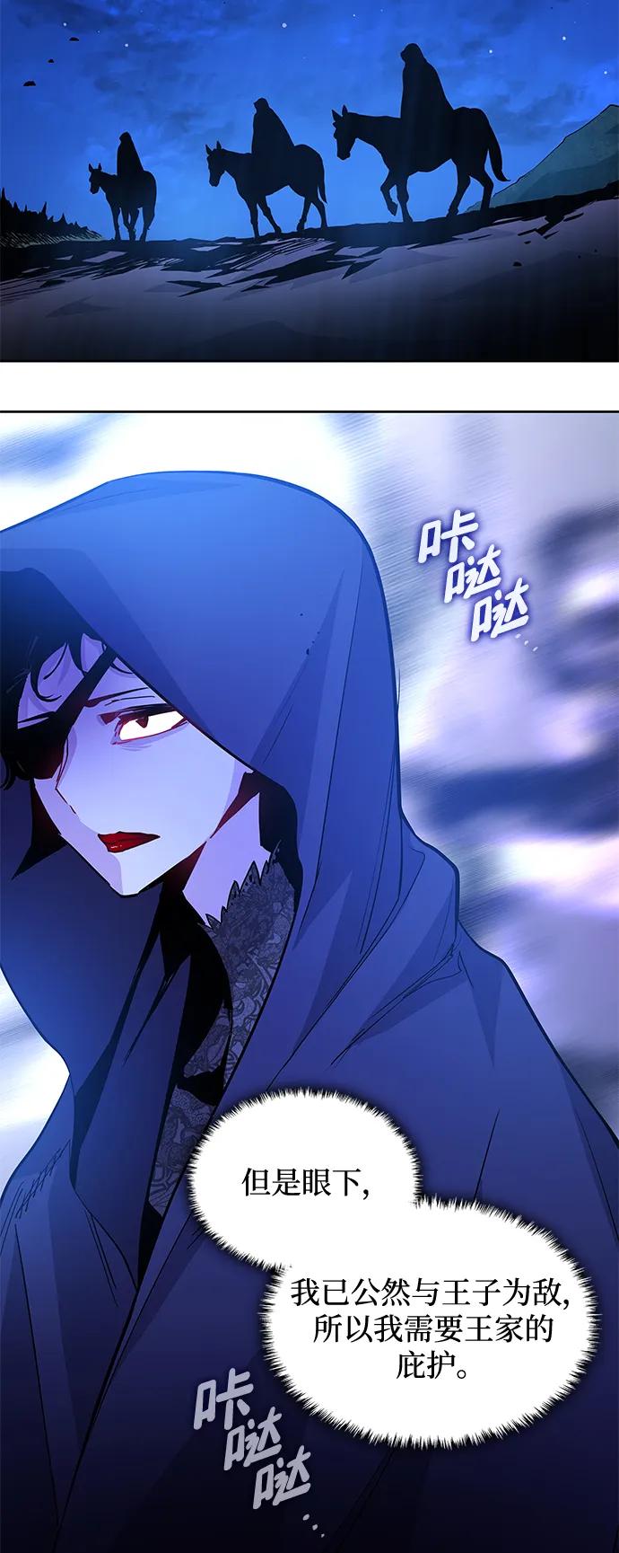 《菲丽亚罗杰-荆棘王冠的预言》[第65话] 天使陨灭之夜（2） 第45页