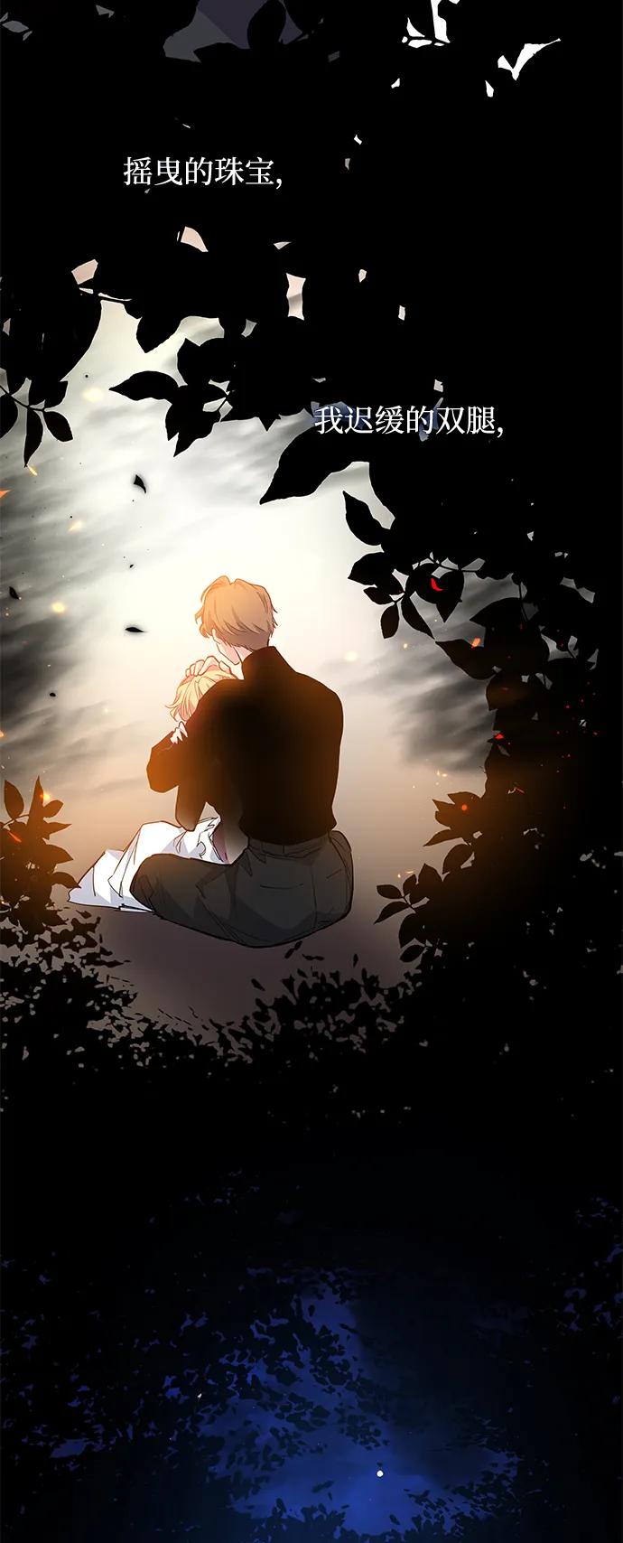 《菲丽亚罗杰-荆棘王冠的预言》[第65话] 天使陨灭之夜（2） 第29页