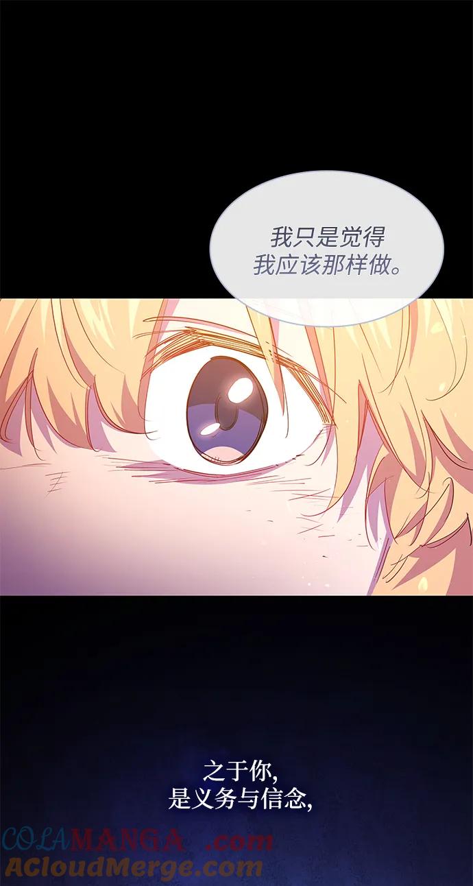 《菲丽亚罗杰-荆棘王冠的预言》[第65话] 天使陨灭之夜（2） 第22页
