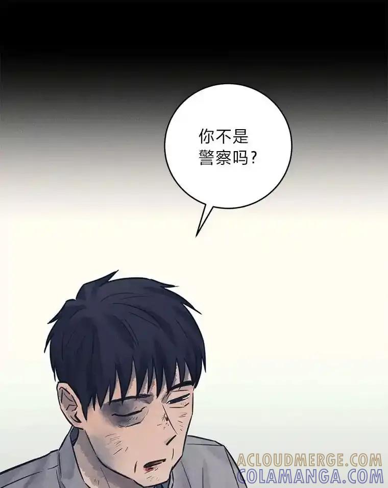 《幻像缉凶》64.他的结局 第77页