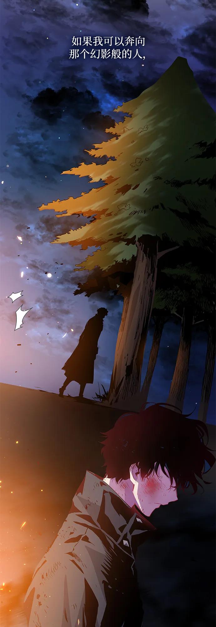 《菲丽亚罗杰-荆棘王冠的预言》[第65话] 天使陨灭之夜（2） 第27页