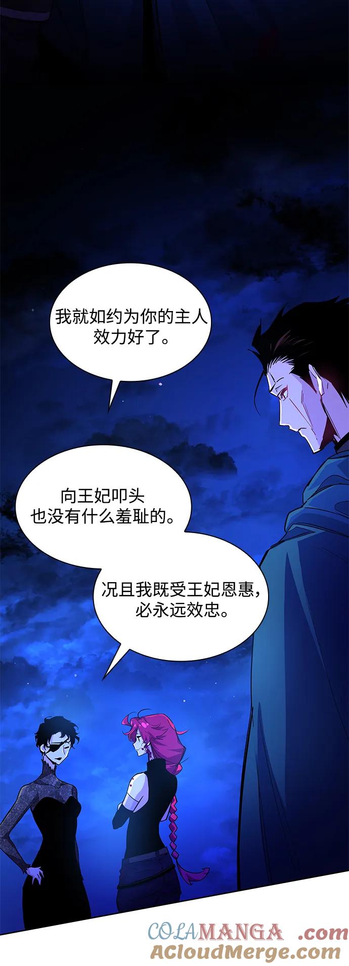 《菲丽亚罗杰-荆棘王冠的预言》[第65话] 天使陨灭之夜（2） 第43页