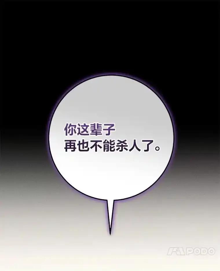 《幻像缉凶》64.他的结局 第86页