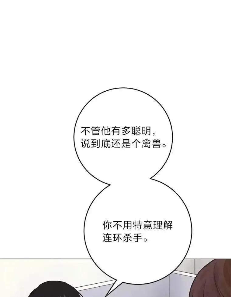 《幻像缉凶》64.他的结局 第64页