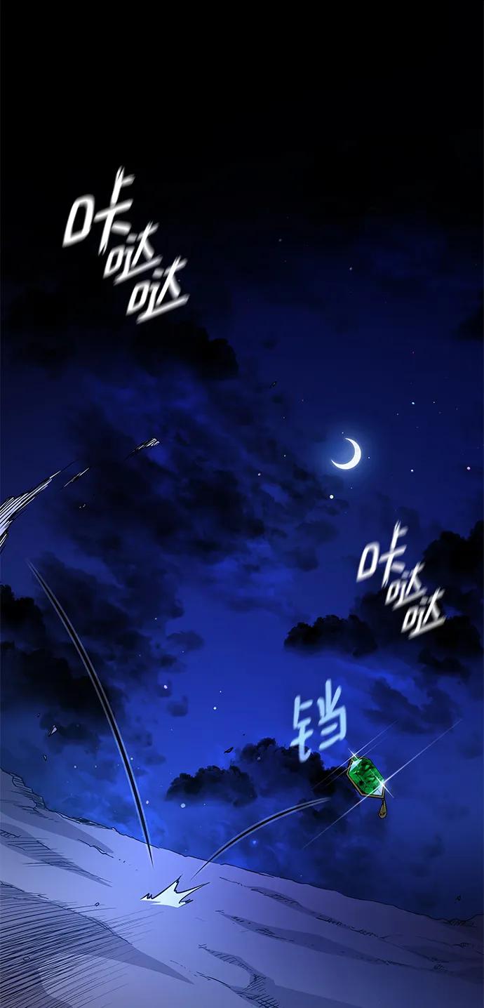 《菲丽亚罗杰-荆棘王冠的预言》[第65话] 天使陨灭之夜（2） 第32页