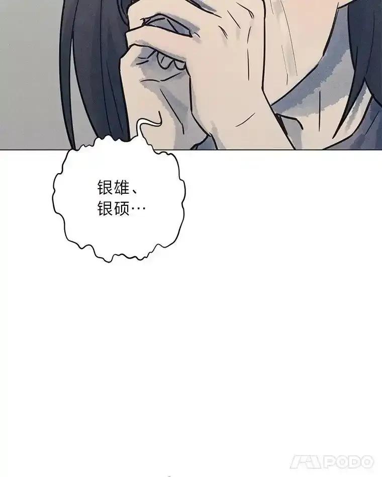 《幻像缉凶》64.他的结局 第36页
