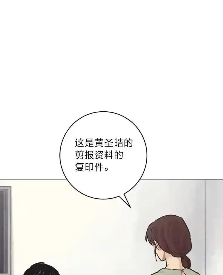 《幻像缉凶》64.他的结局 第44页
