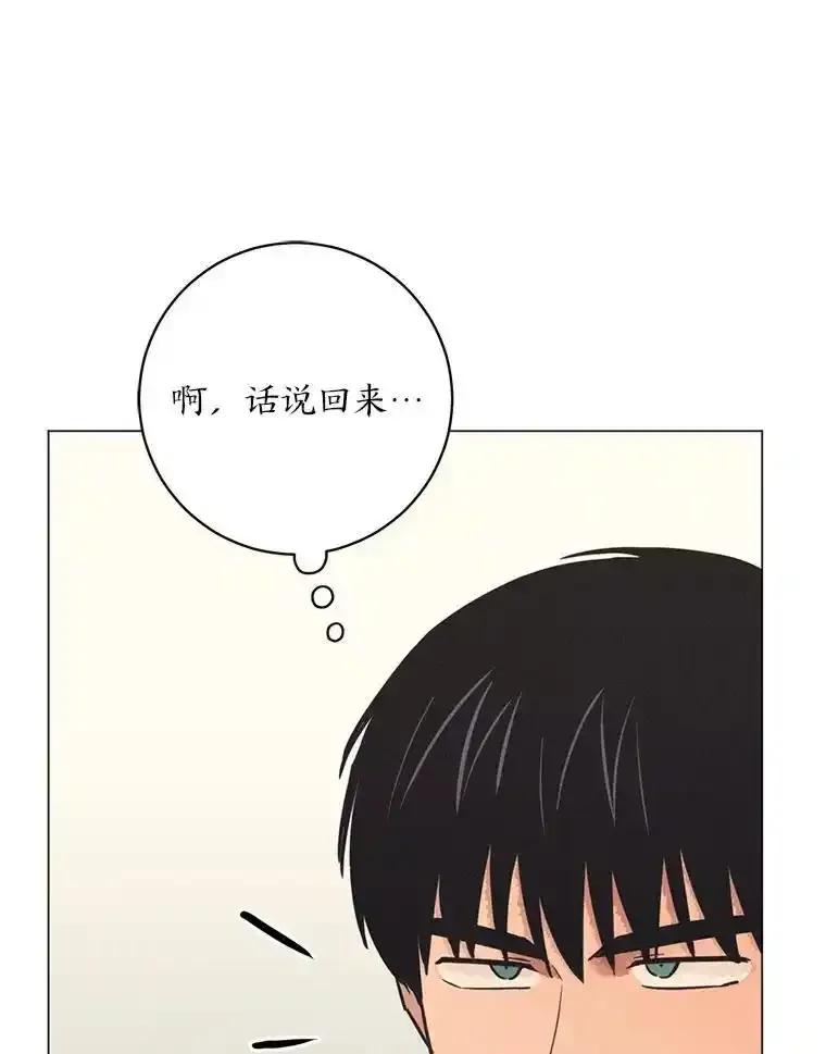 《幻像缉凶》64.他的结局 第71页